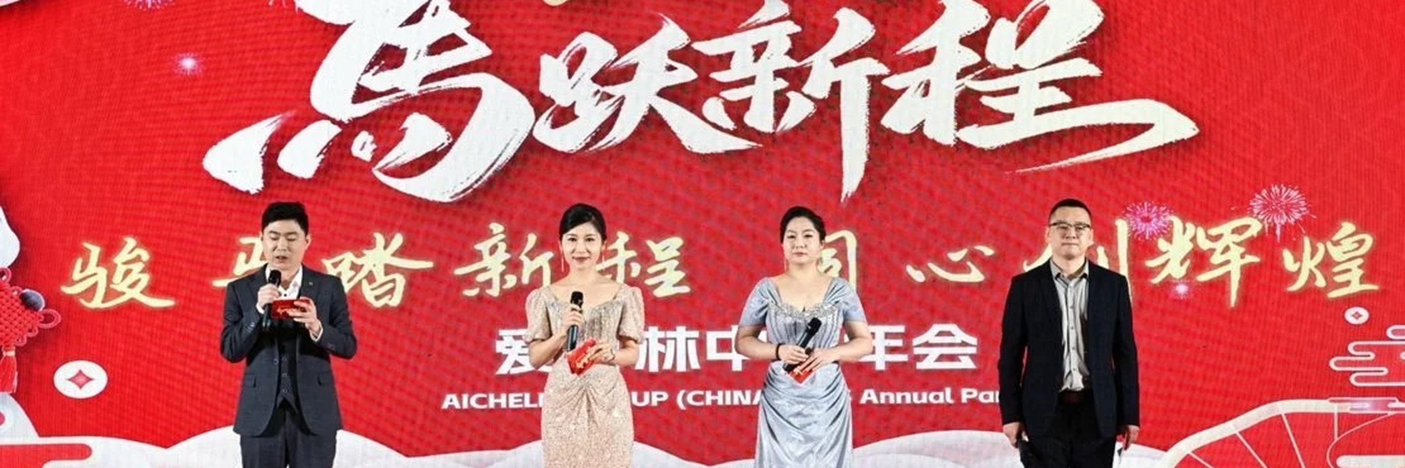 New Year Party