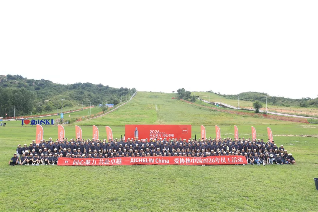 AICHELIN China-Team Building 2026-01