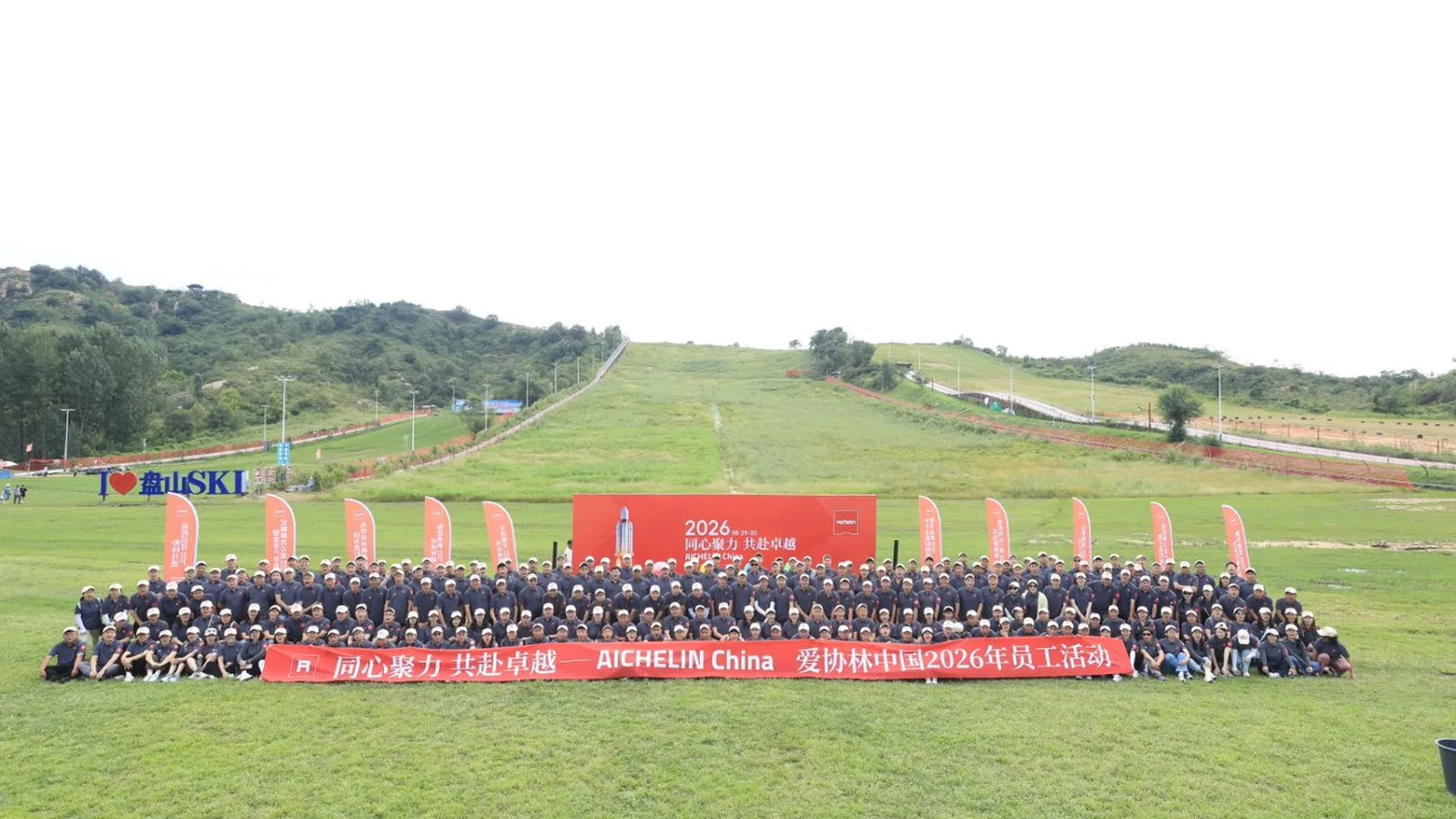 AICHELIN China-Team Building 2026-01
